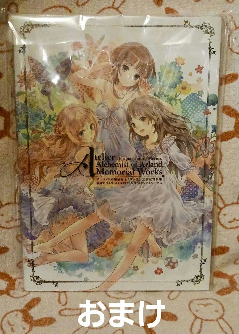 大人買い！Switchで発売中のアトリエシリーズ18作品プレミアムBOX