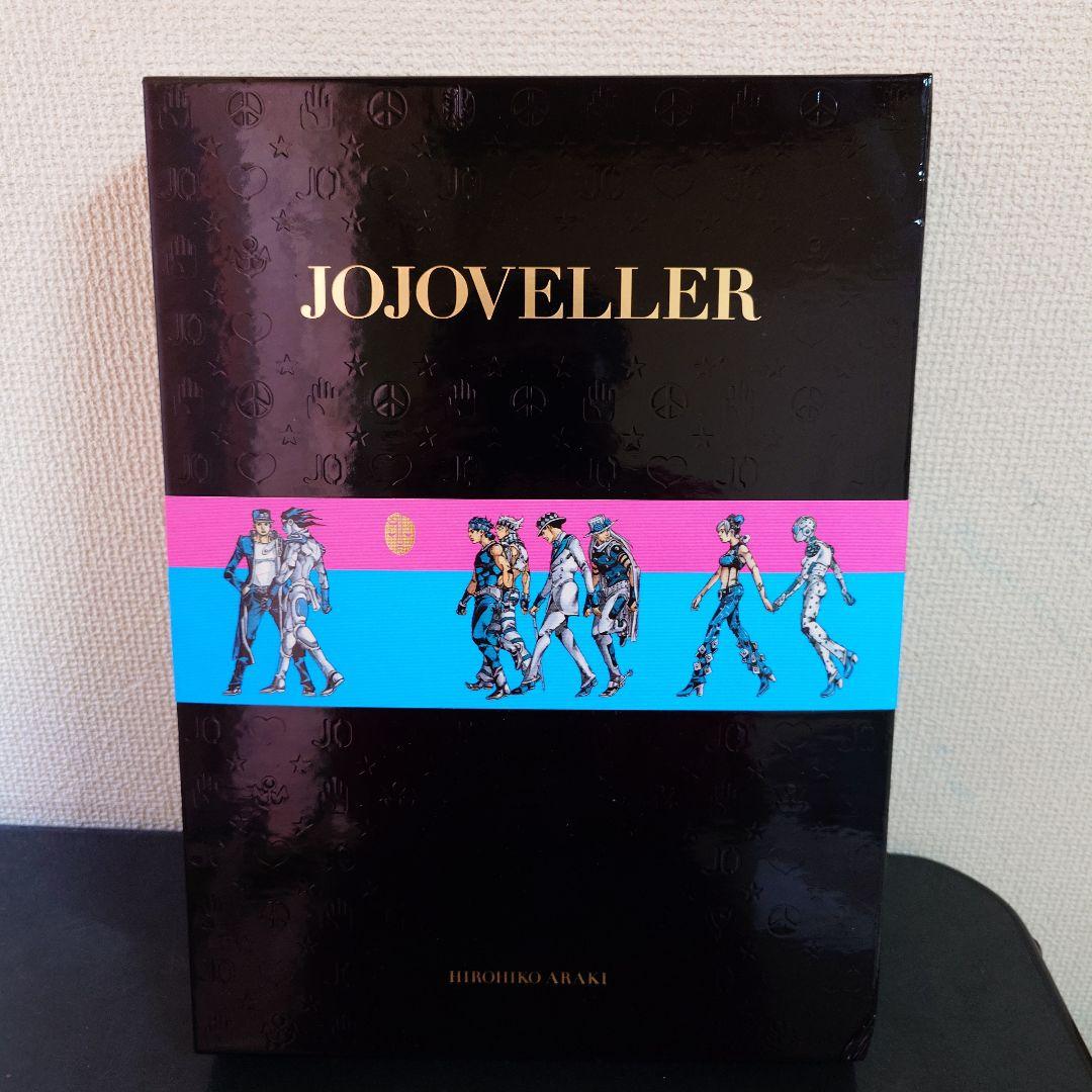 ジョジョの奇妙な冒険25周年記念画集 JOJOVELLER 完全限定版 - メルカリ