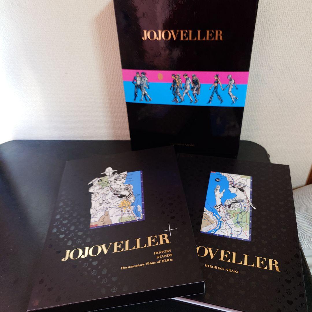ジョジョの奇妙な冒険25周年記念画集 JOJOVELLER 完全限定版 - メルカリ