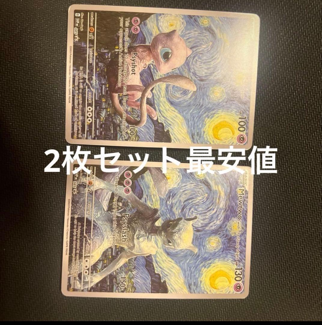ポケモンカード 星月夜 セット - メルカリ