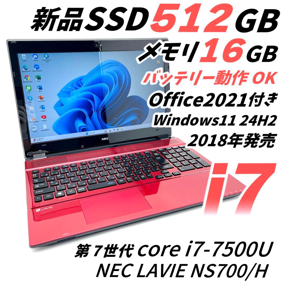 NEC LAVIE i7 新品SSD メモリ16G オフィス付き ノートパソコン