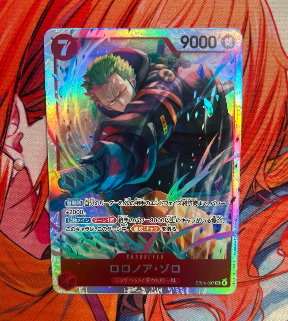 ワンピースカードゲーム EB04-007 ロロノア・ゾロ SR - メルカリ
