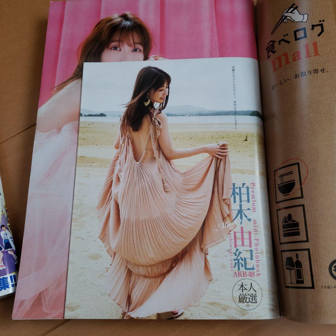 週刊ヤングジャンプ　全47冊　2021年度 　切り抜きなし。