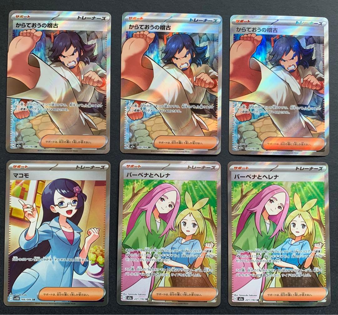 ポケモンカード SR.SARまとめ - メルカリ