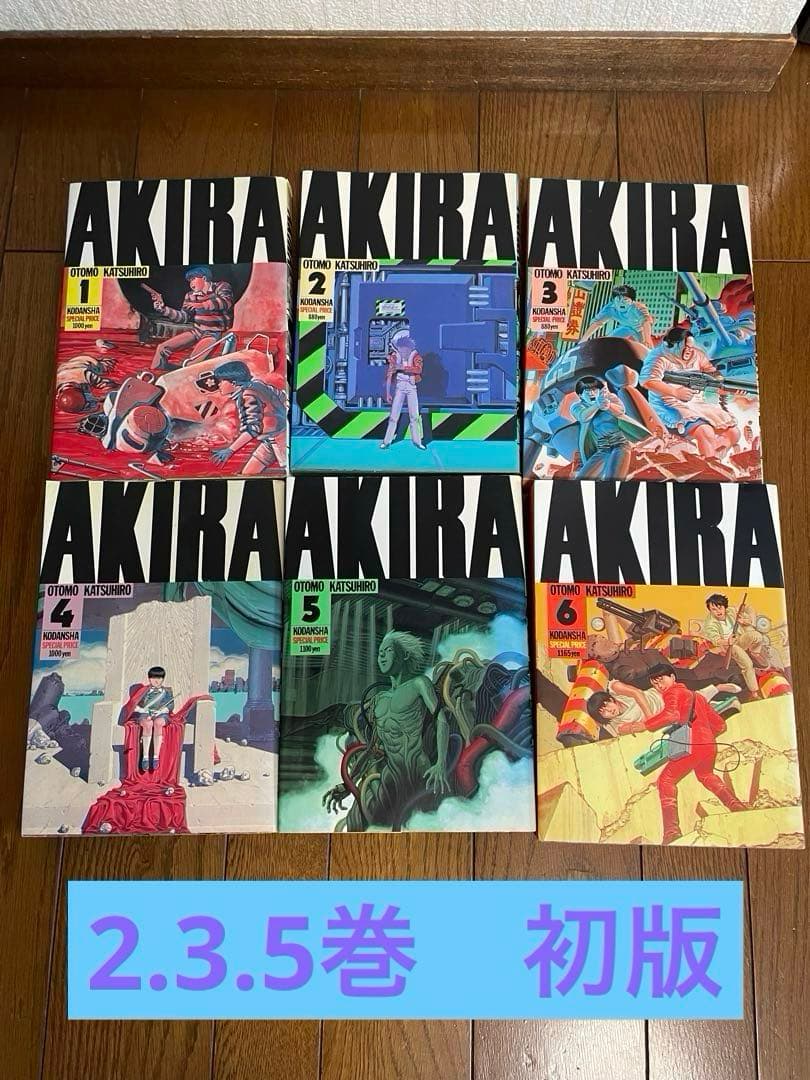 AKIRA 全巻セット 1-6巻(初版含む) - メルカリ