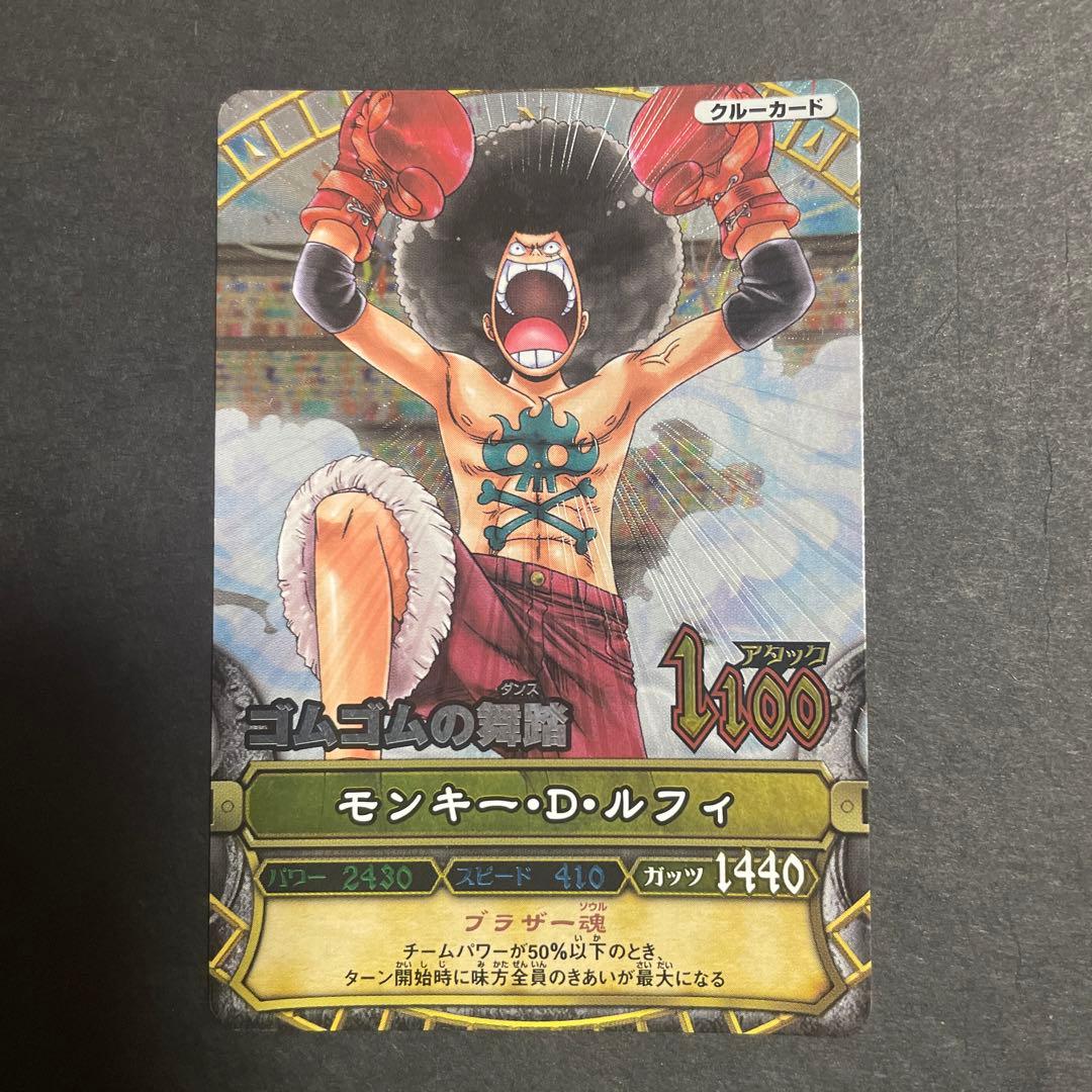 ワンピーベリーマッチ GR ルフィ - メルカリ