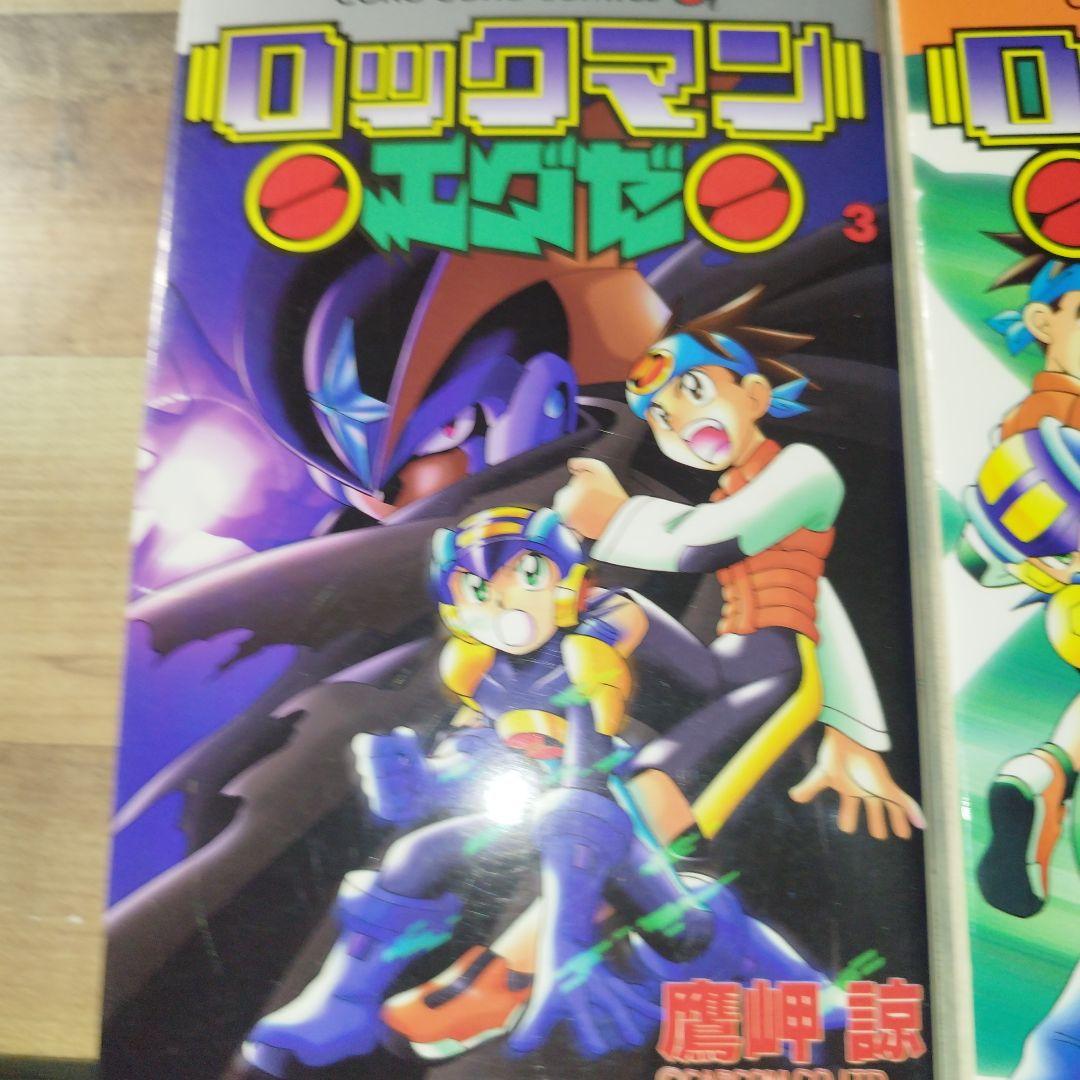 漫画・ロックマンエグゼ 1～4巻 4冊セット 漫画 コロコロコミック