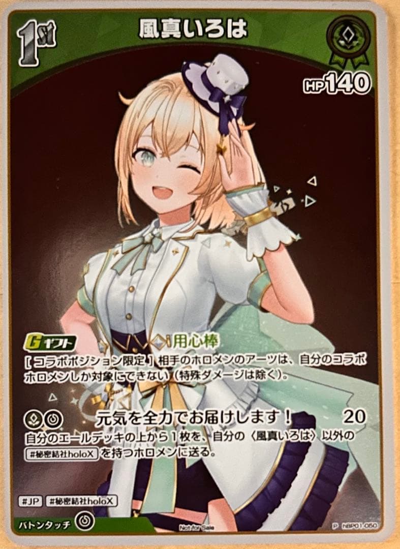 ホロライブOCG ホロカ 風間いろは プロモ - メルカリ