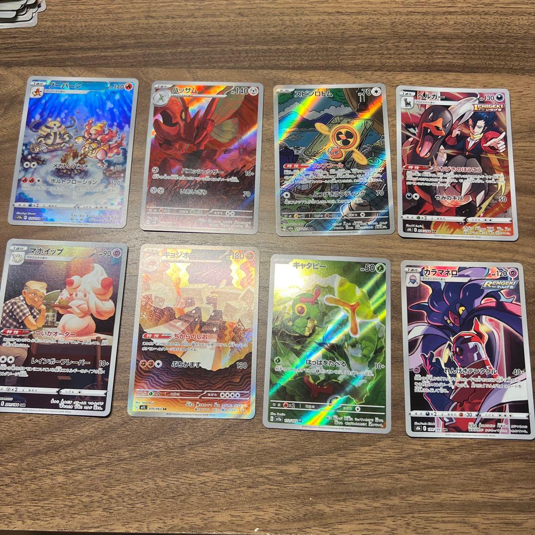 ar chr まとめ売り 8枚 - メルカリ