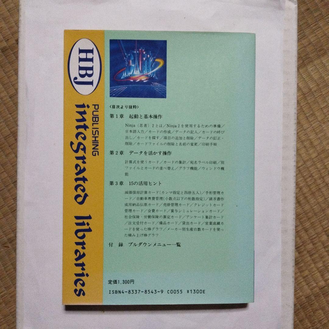 参考価格アマゾン 98891 円 Ninja2 ビギナー▪️ガイド 　岡崎光男
