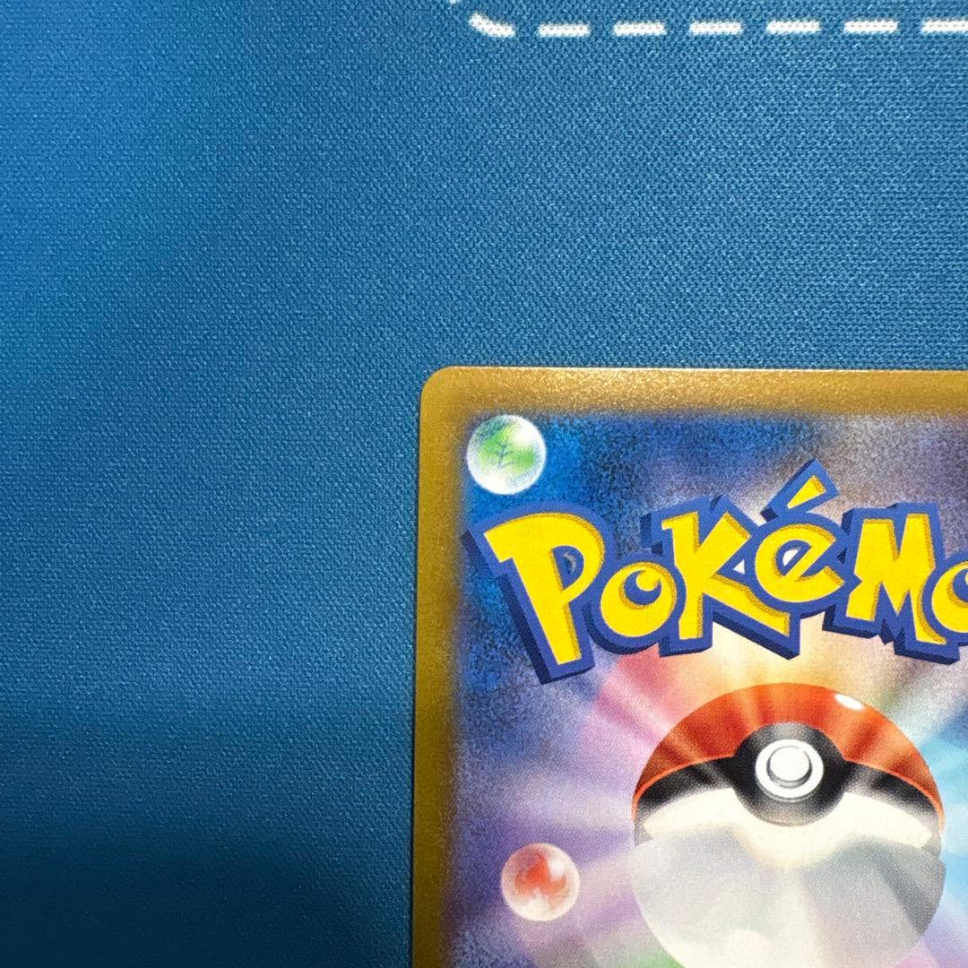 美品　ユウリ SR