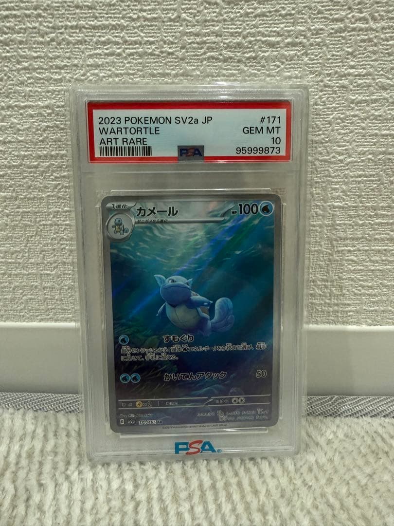 PSA10】 カメール AR SV2a ポケモンカード151 - メルカリ