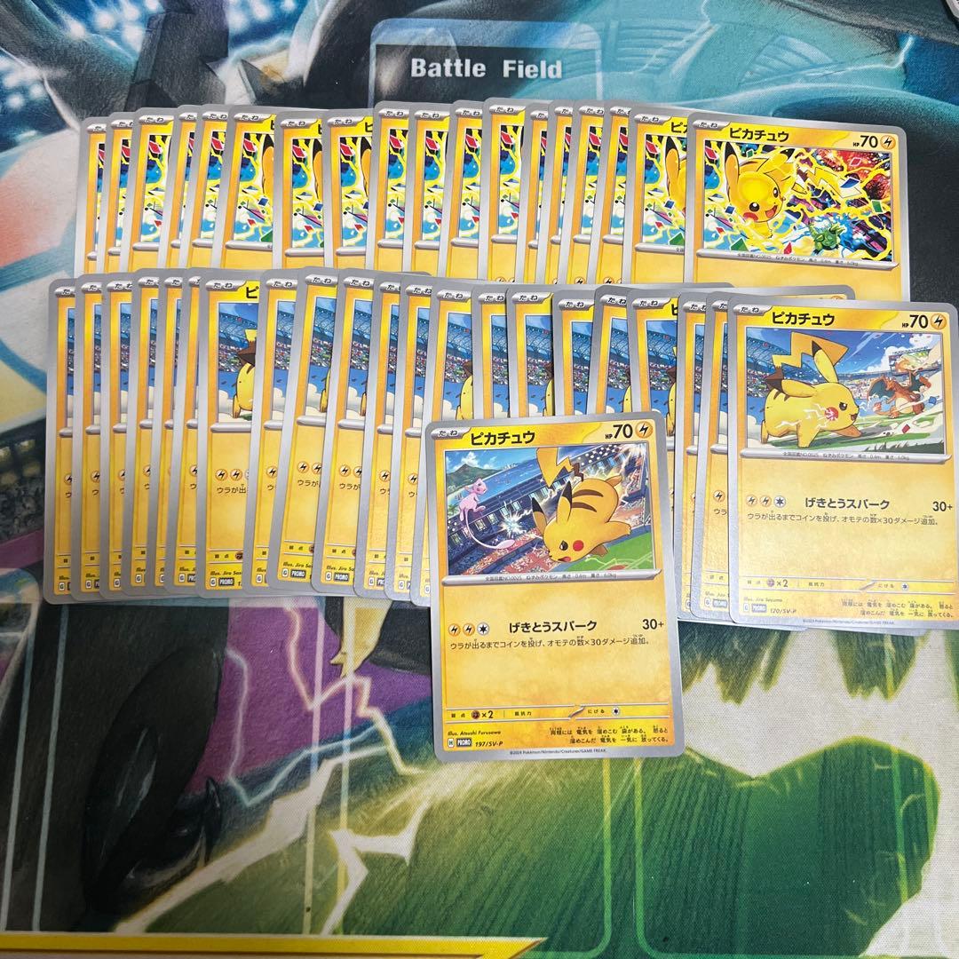 げきとうスパーク　ピカチュウ　40枚セット ポケモンカード】げきとうスパークピカチュウ 4枚セット 291/SV-P 4枚