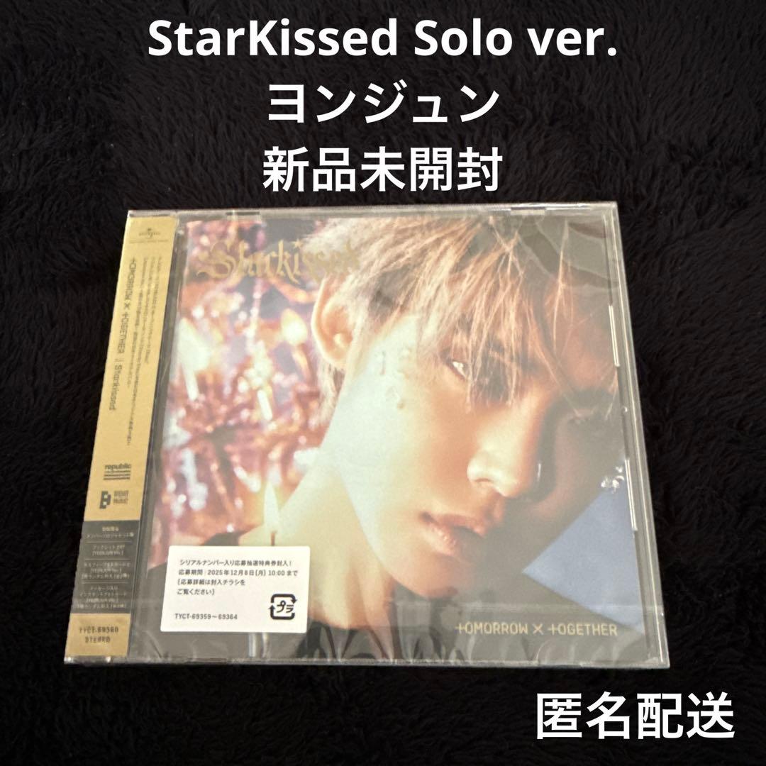 新品未開封】TXT StarKissed ソロ盤 / ヨンジュン - メルカリ