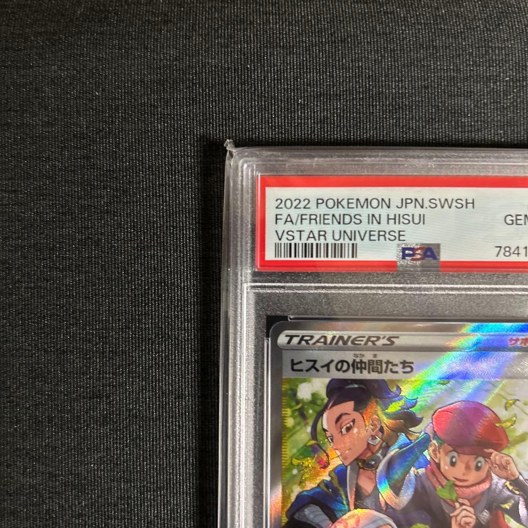 シンオウの仲間たち sr ヒスイの仲間たち sr 【PSA10 連番】 - メルカリ