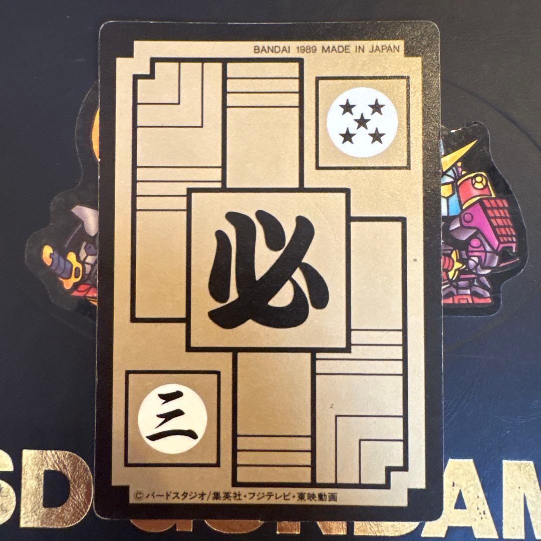T*H様 カードダス ドラゴンボールカード 89 孫悟飯 無 1989年製 - メルカリ