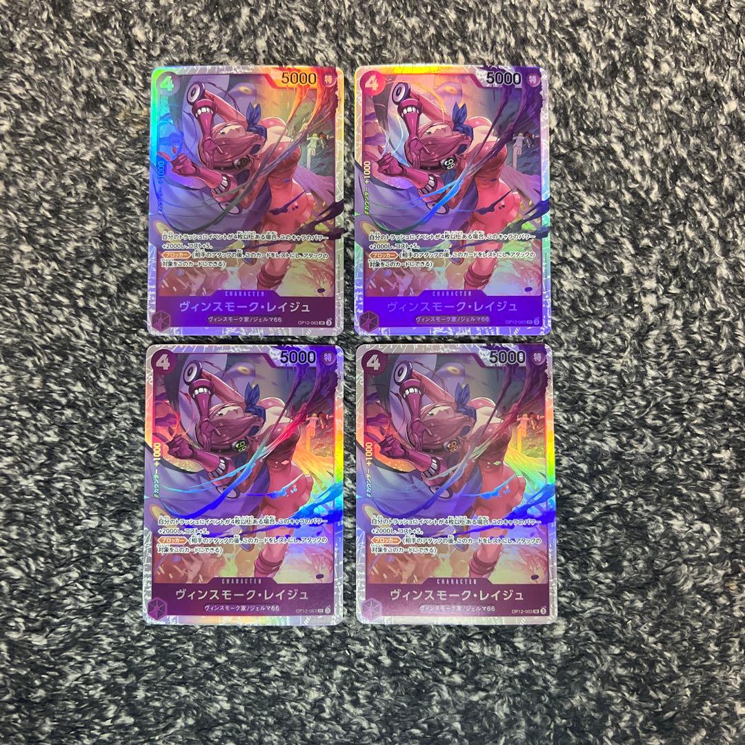 ワンピースカード【即日発送‼️】レイジュ 青紫サンジ強化パーツ SR 4