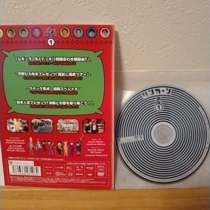 リンカーン DVD Vol.1～4 4枚セット ダウンタウン さまぁ～ず - メルカリ