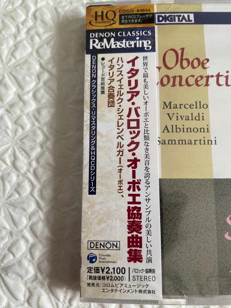 未開封/6 Oboe Concerti Schellenberger/見本盤 - メルカリ
