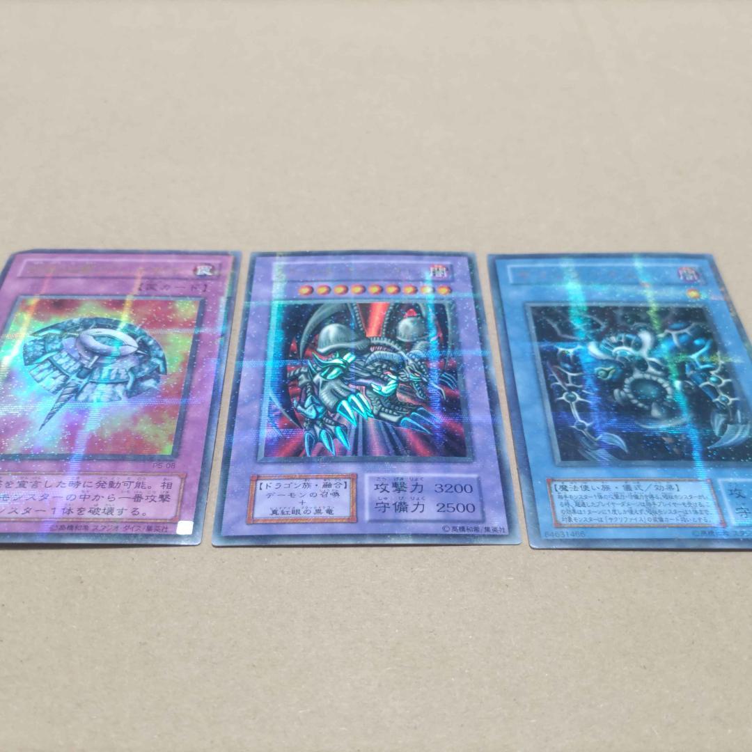 遊戯王カード・パラレルレア3枚セット（状態が悪いので、プレイ用に