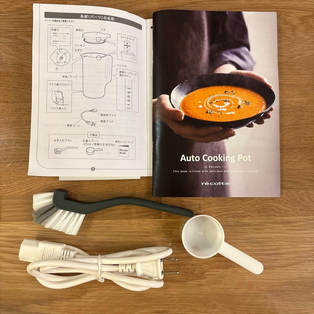 récolte Auto Cooking Pot 黒 - メルカリ
