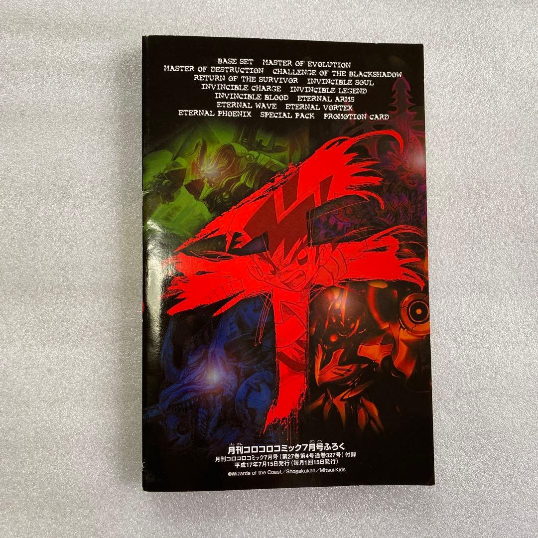 デュエル・マスターズ 全1000枚 フルコンプリート パーフェクトBOOK