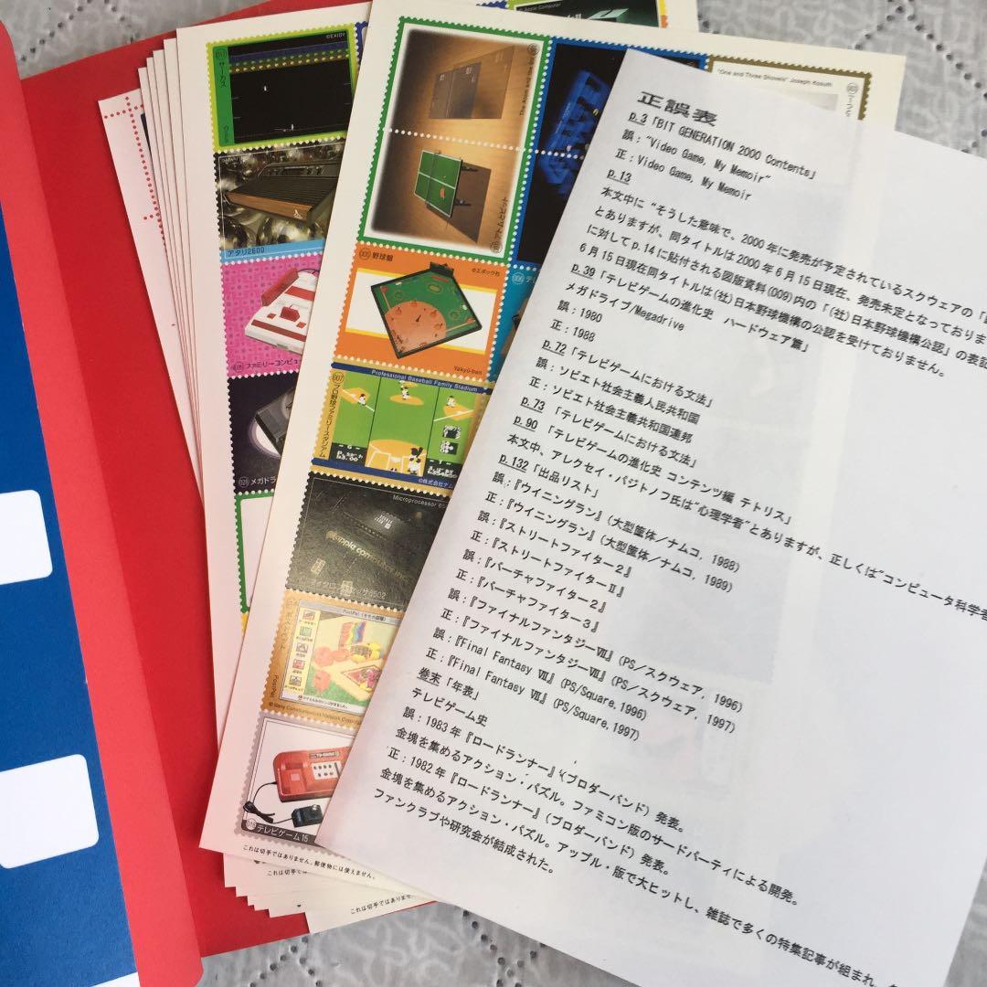 入手困難】BIT GENERATION 2000 テレビゲーム展