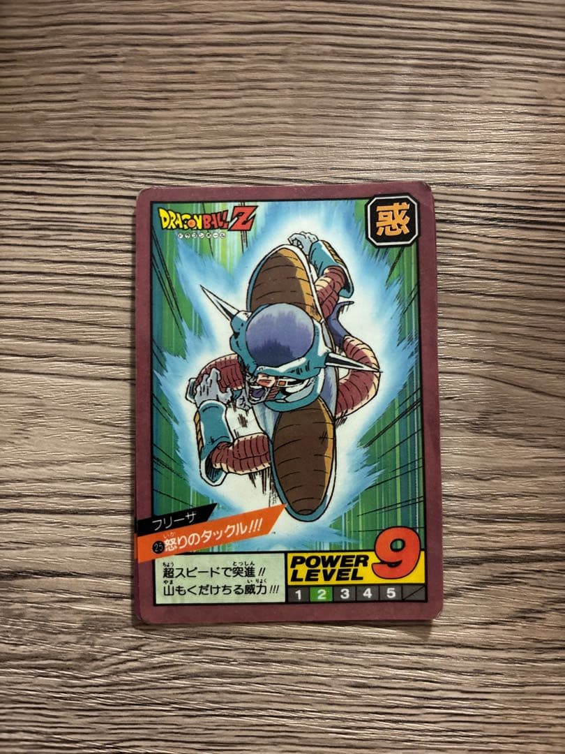ドラゴンボールカードダス No.25 隠れプリズムカード 怒りのタックル 参考価格】No.25 怒りのタックル!!! フリーザ 復刻版 隠しキラ