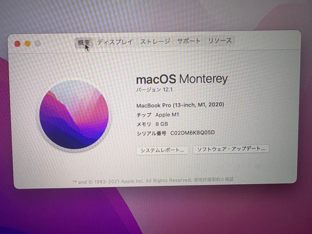 MacBook Pro 13インチ 13インチMacBook Pro [整備済製品] 8コアCPUと10コアGPUを搭載した