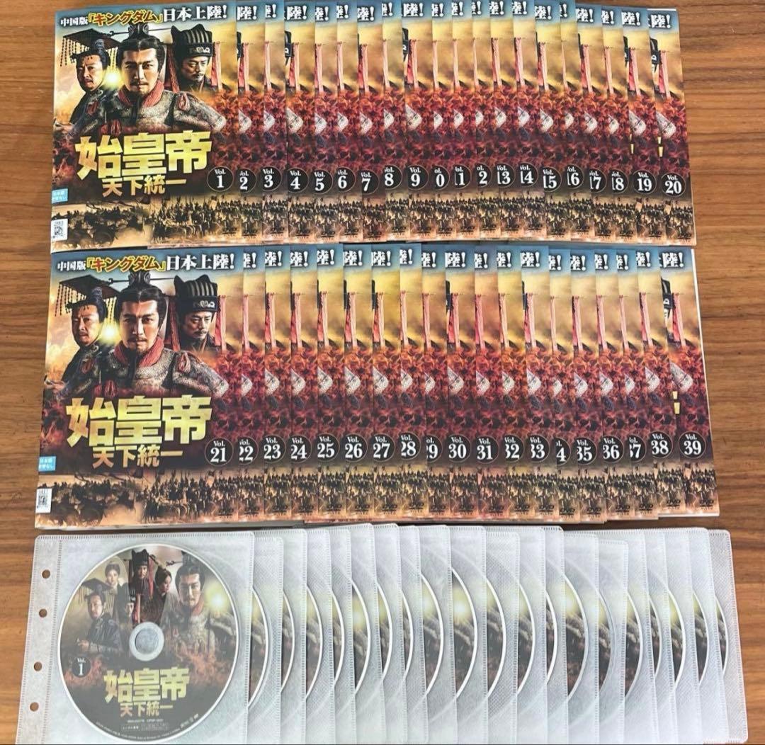 始皇帝 天下統一 DVD 全39巻 全巻セット - メルカリ