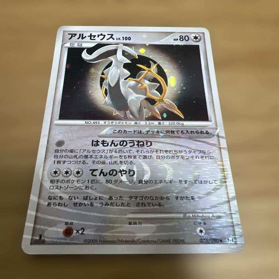 アルセウス Lv.100 - メルカリ