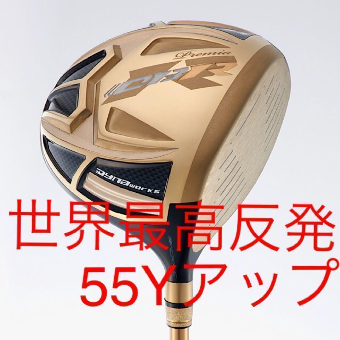 ☆世界最高反発で パラダイム より＋55Y☆ ワークスゴルフ CBR 金