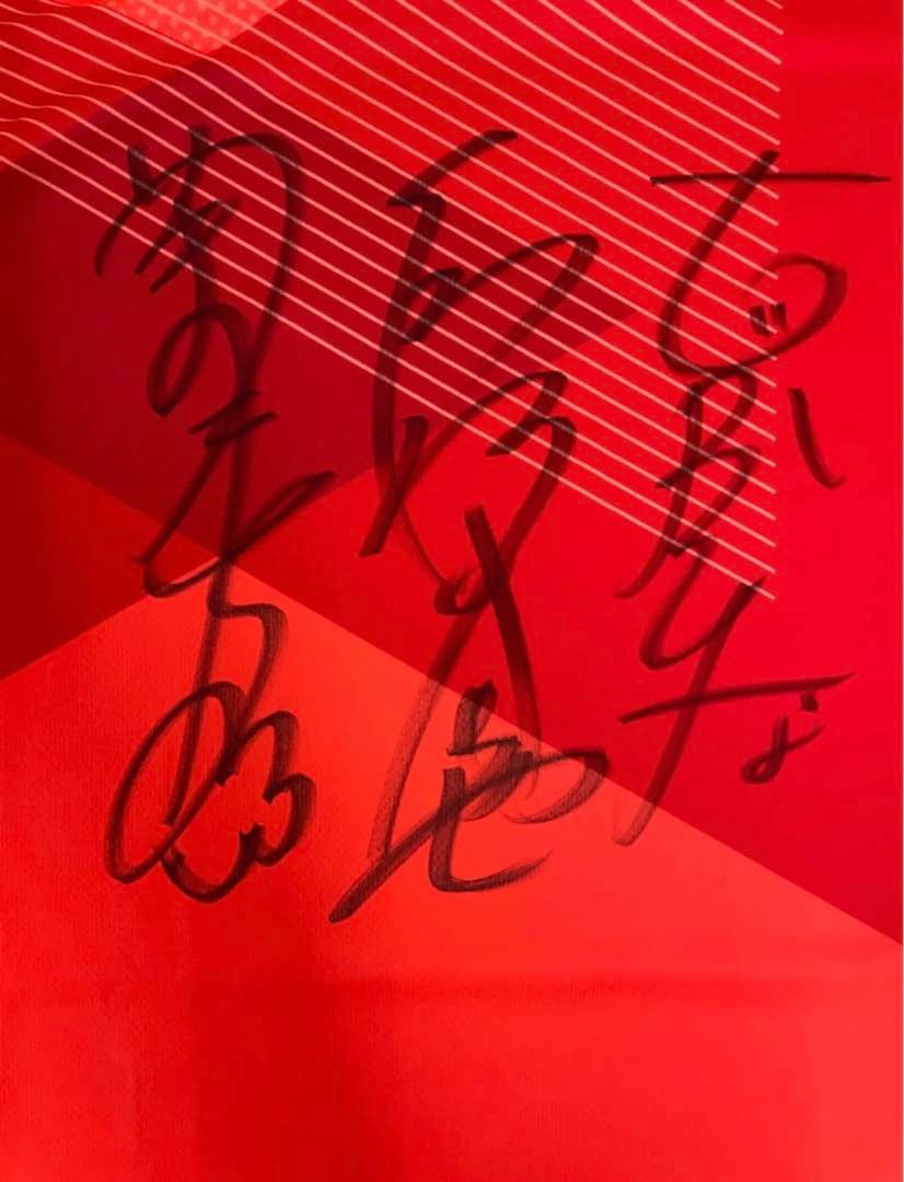 非売品 日本代表 古賀紗理那選手、島村春世選手、山田二千華選手サイン