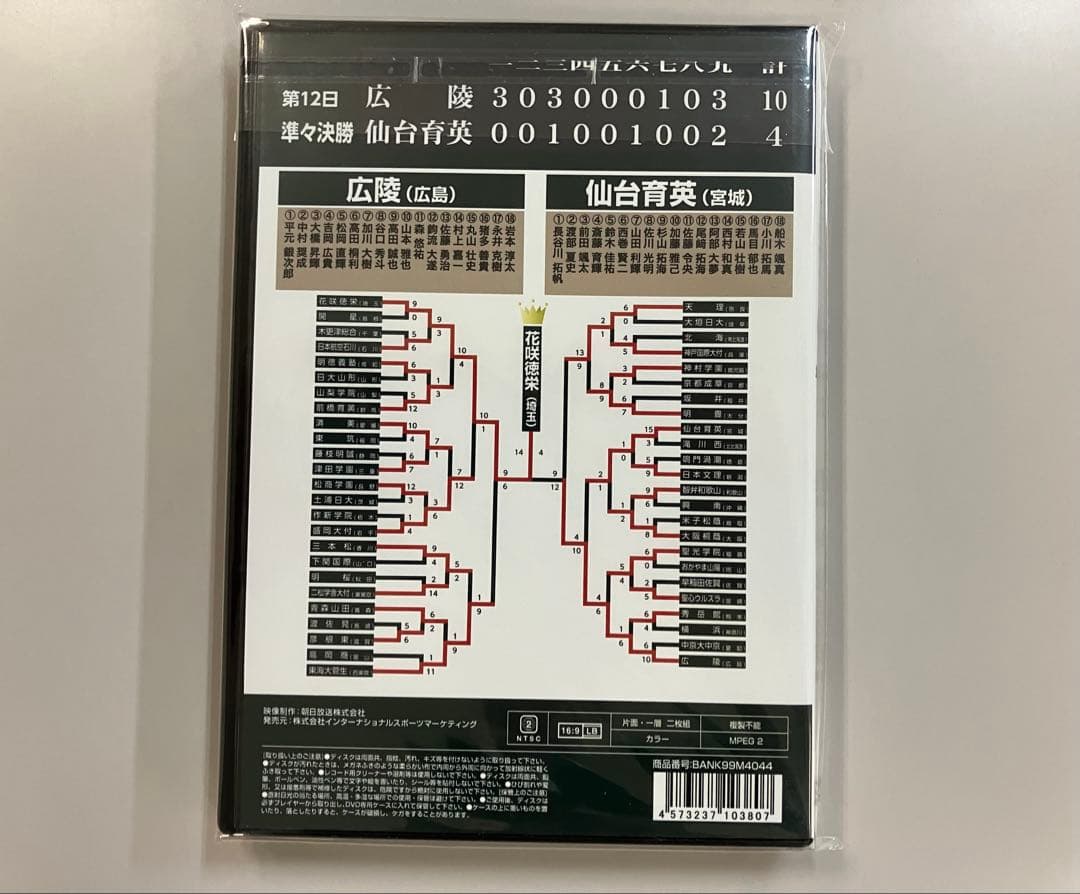 【美品】夏の甲子園 2017 ６巻セット