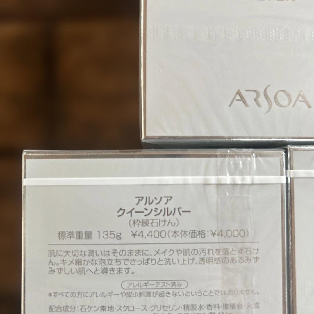 ARSOA クイーンシルバー 135g 洗顔料3個セット - メルカリ