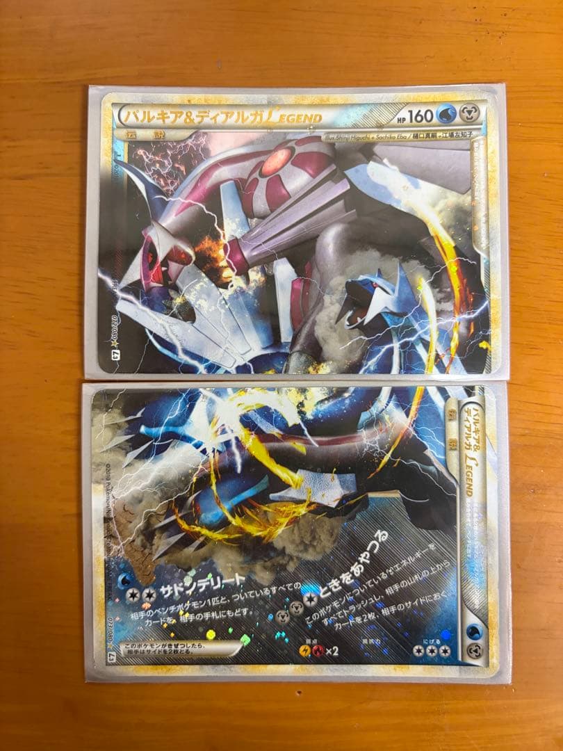 パルキア＆ディアルガLEGEND ☆ L3 頂上大激突 072/080 - メルカリ