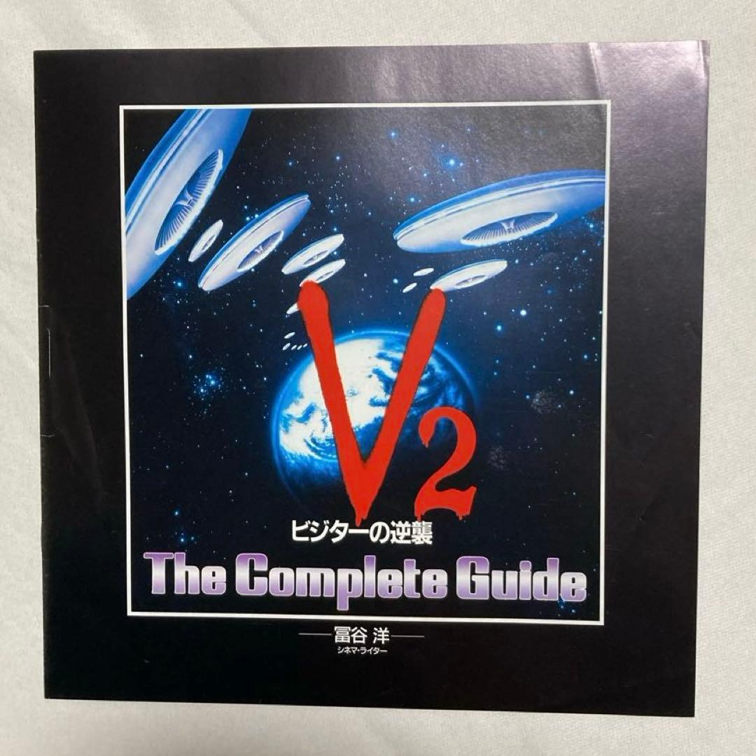 レーザーディスク LD V ビジター & V2 ビジターの逆襲 セット - メルカリ