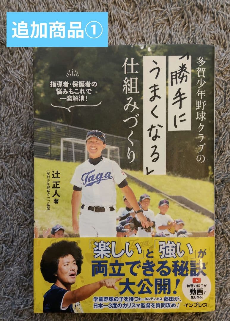 少年野球 指導用 DVD・本 15点セット - メルカリ
