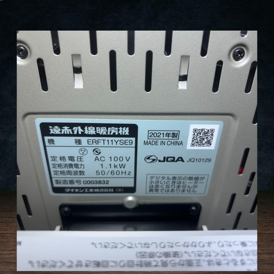 ダイキン 2021年 セラミックファンヒーター ERFT11YSE9 - メルカリ