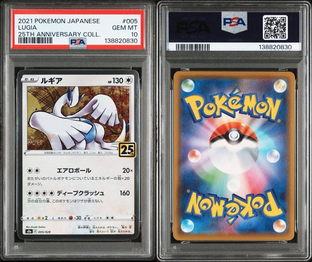 PSA10】ルギア25th ポケモンカード - メルカリ