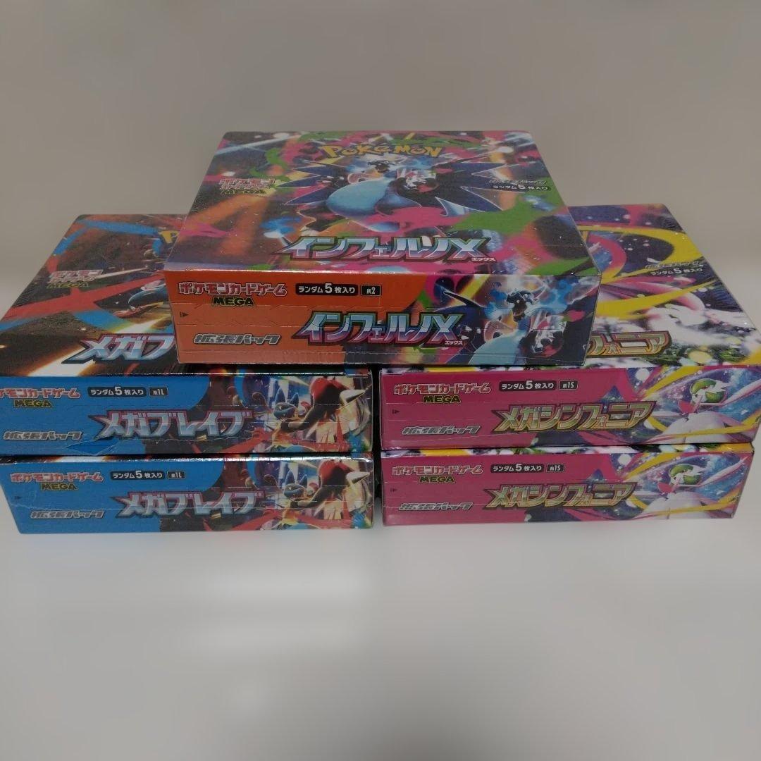 ポケモンカード メガブレイブ・メガフレアインフェルノxセット - メルカリ
