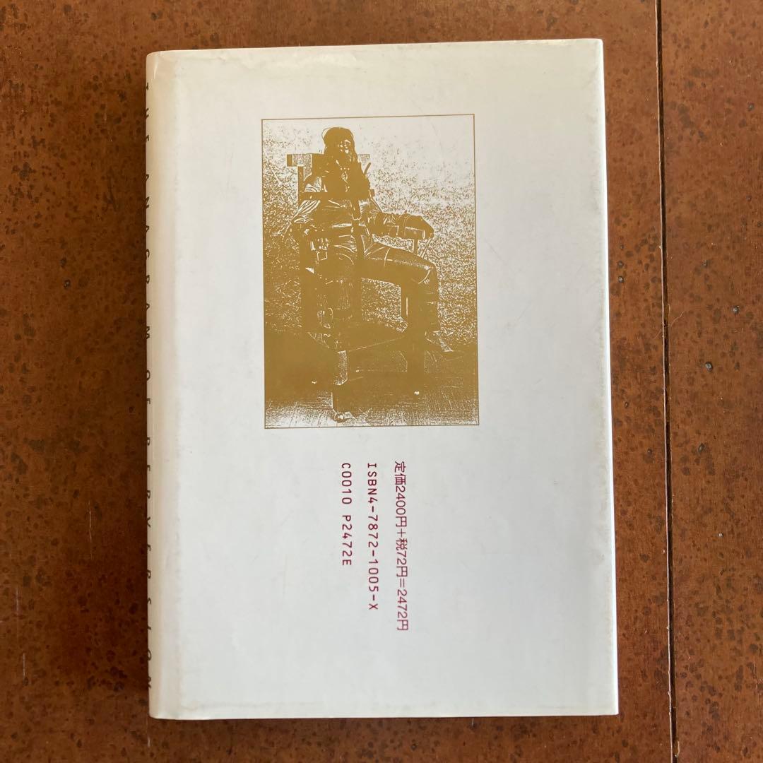 【3冊セット】秋田昌美 スカム・カルチャー 他