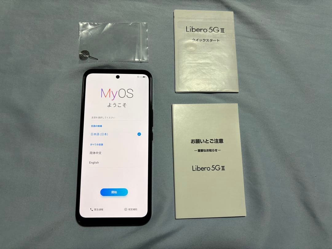 Libero 5G III 本体 美品 説明書付き A202ZT / ZTE Libero 5G III A202ZT ブラック【Y!mobile版SIMフリー】|中古