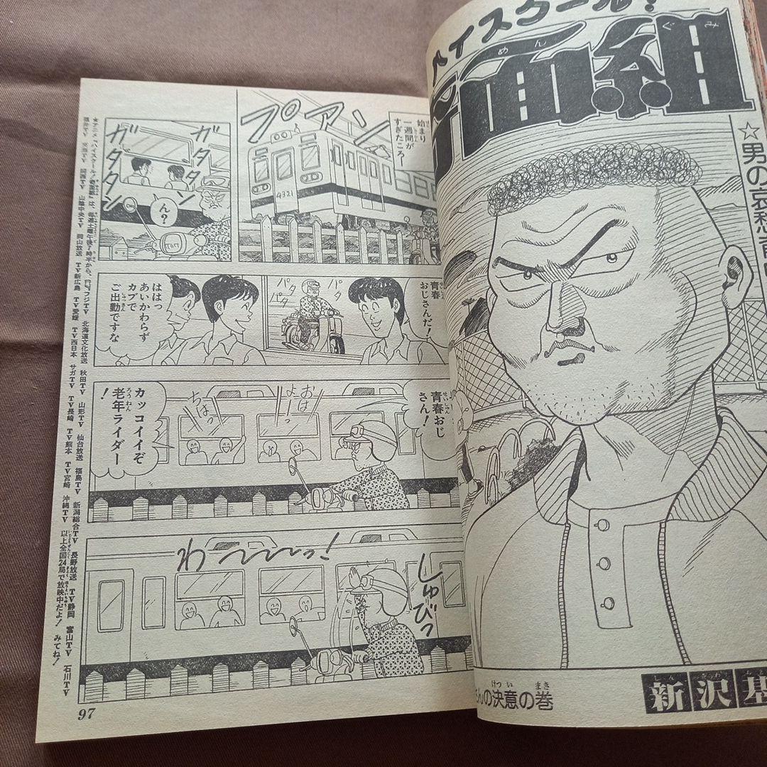 当時物美品】週刊 少年 ジャンプ 1986年41号 漫画 アニメ - メルカリ