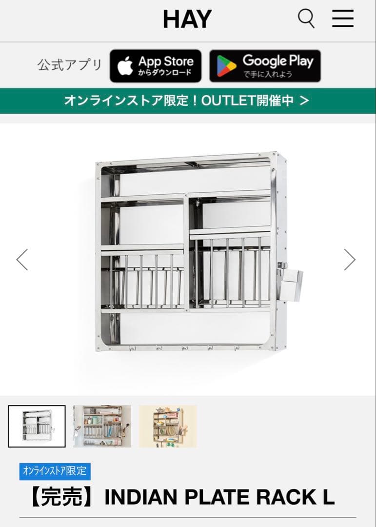 【組み立て済】インディアンキッチンラック INDIAN PLATE RACK L 送料無料 インディアンキッチンラック 棚 食器棚 (中) 高さ：60cm程度