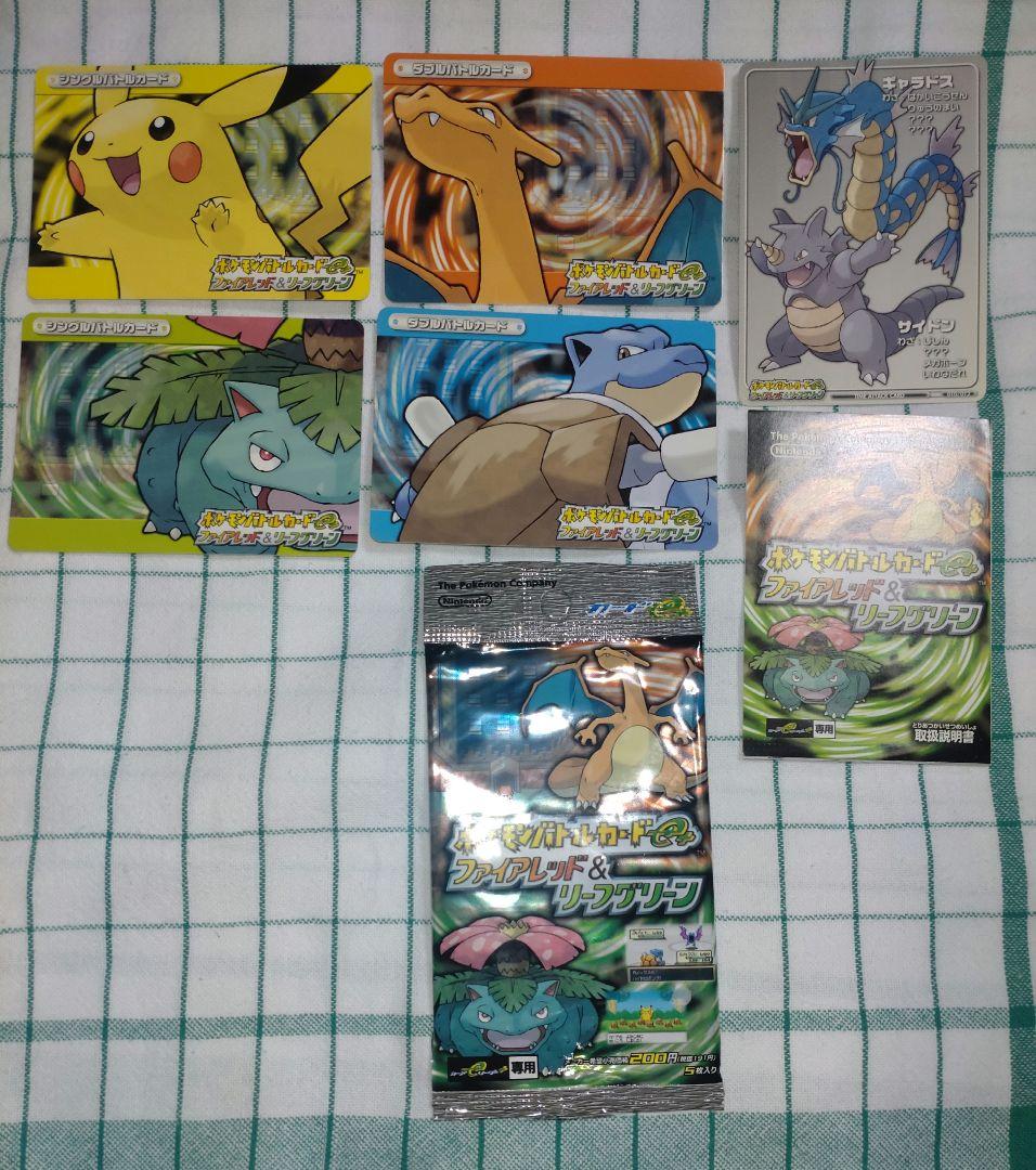 超希少】ポケモンバトルカードe+ FR&LG 取扱説明書と入っていた袋付き