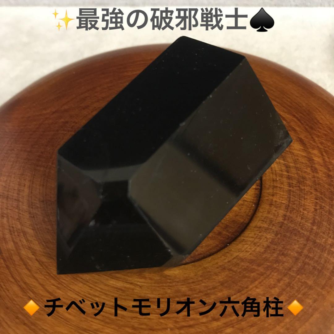 ★特選オンリー１★THE 七星陣☆【チベットモリオンwith七珠の仲間たち】❤️