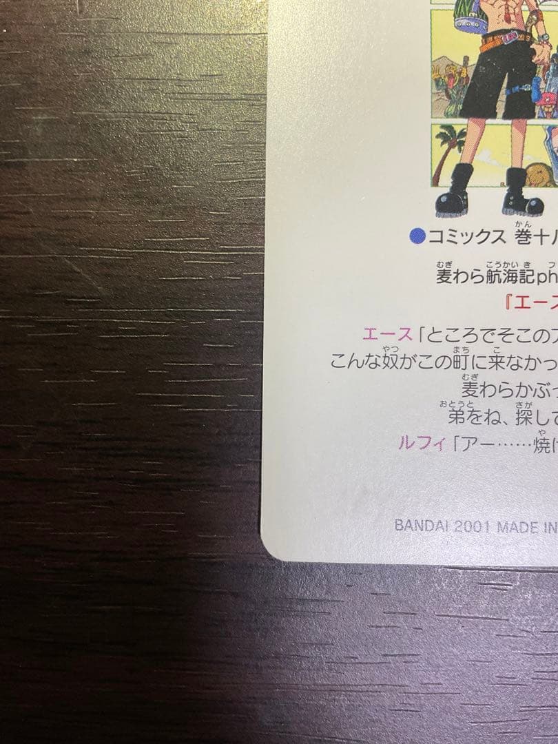 ワンピース ビジュアルアドベンチャー No.144 エース登場 200 - メルカリ