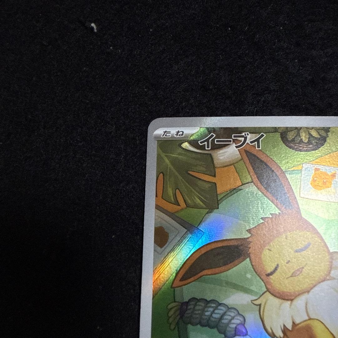 ポケモンカード イーブイ ar スタートデッキ100 - メルカリ