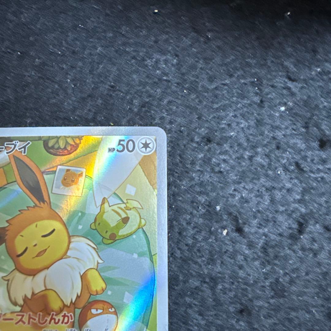 ポケモンカード イーブイ ar スタートデッキ100 - メルカリ
